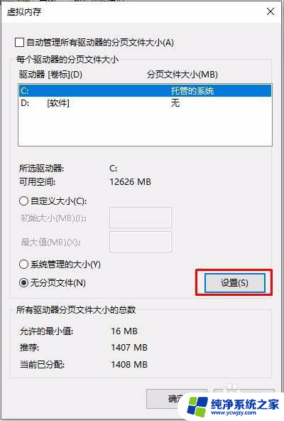 虚拟内存导致蓝屏进不了系统 Win10虚拟内存不足蓝屏解决方案