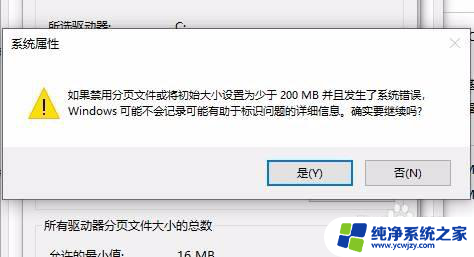 虚拟内存导致蓝屏进不了系统 Win10虚拟内存不足蓝屏解决方案