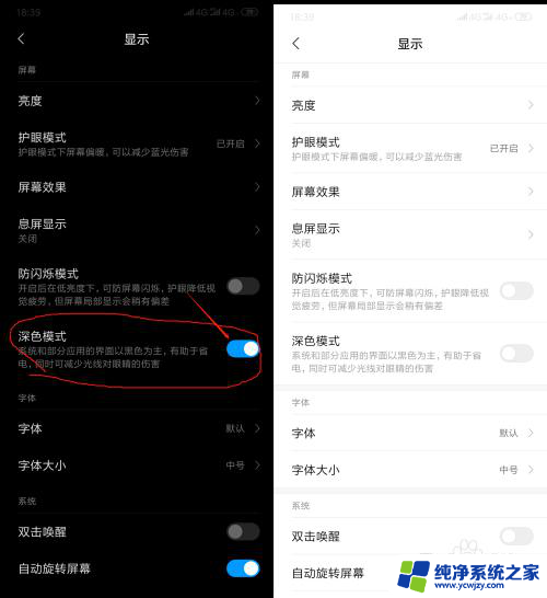 微信的屏幕怎么调成白色 微信黑色主题如何还原成白色