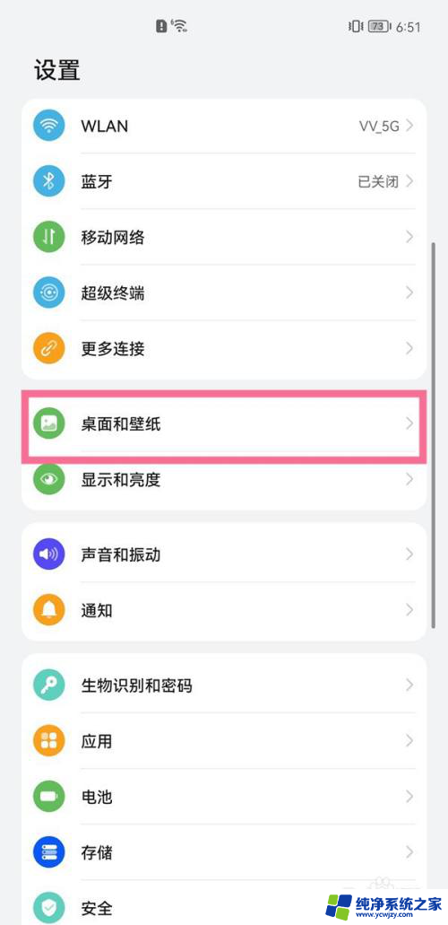 华为的锁屏壁纸怎么设置在哪儿找 华为手机锁屏壁纸在哪里更改