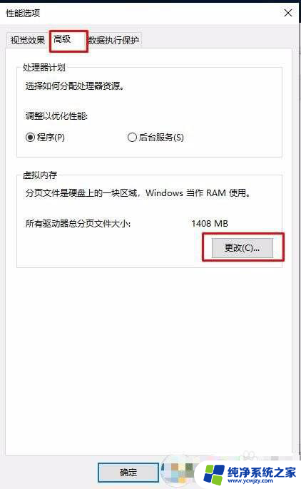 虚拟内存导致蓝屏进不了系统 Win10虚拟内存不足蓝屏解决方案