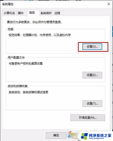 虚拟内存导致蓝屏进不了系统 Win10虚拟内存不足蓝屏解决方案