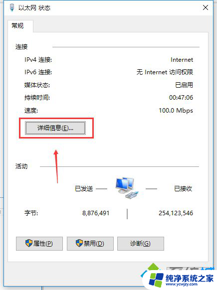 windows10怎么看mac地址 win10查看本机mac地址的详细教程