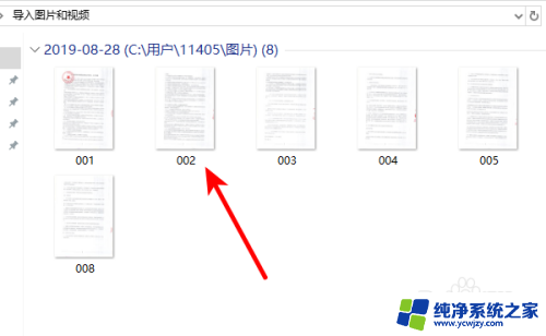 扫描的文件在电脑哪个位置 win10系统扫描的图片存放在哪里