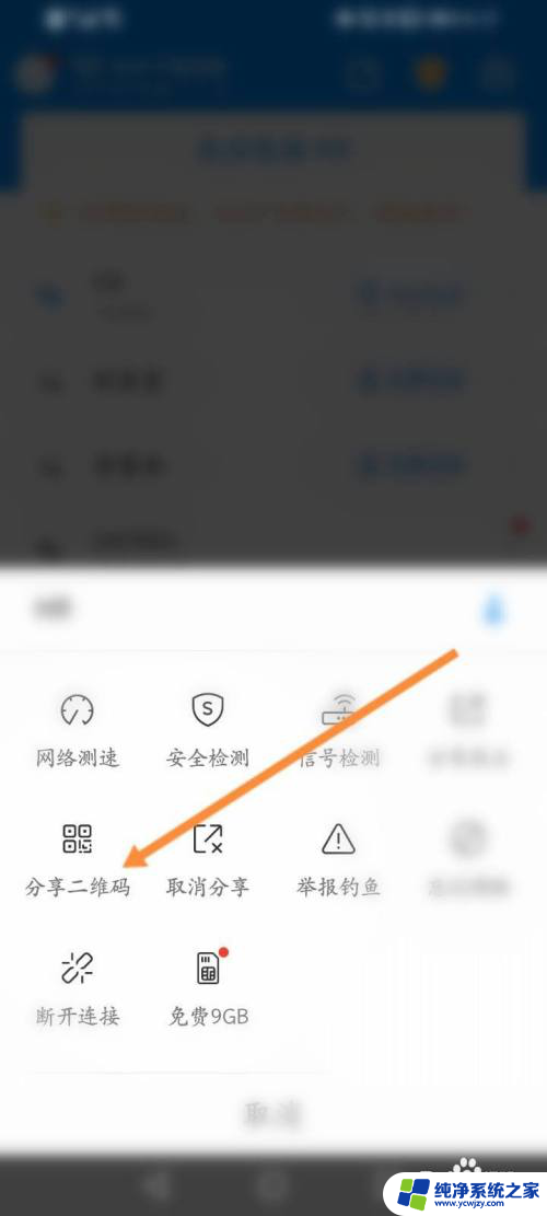 如何用wifi万能钥匙查看密码 WIFI万能钥匙怎样查看周围可用WIFI密码