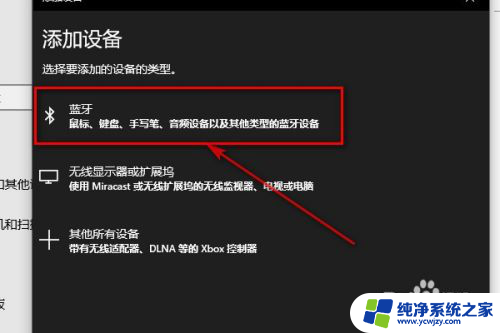 手机和电脑可以连接蓝牙吗 笔记本电脑如何通过蓝牙连接手机教程