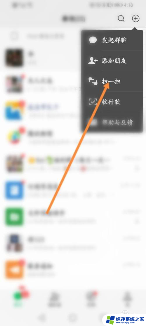 如何用wifi万能钥匙查看密码 WIFI万能钥匙怎样查看周围可用WIFI密码