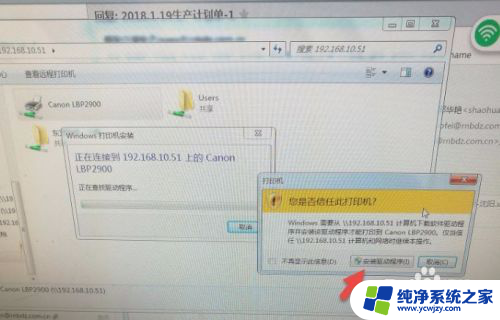 操作无法完成0x00000771 解决连共享打印机出现0x00000771错误的方法