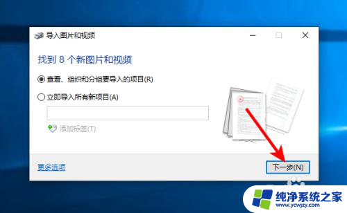 扫描的文件在电脑哪个位置 win10系统扫描的图片存放在哪里