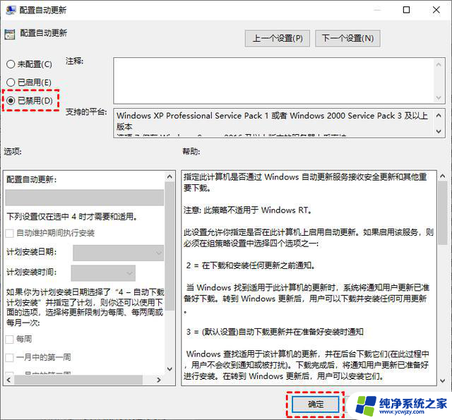 Win10的自动更新怎样关闭? 三种方法分享给你！