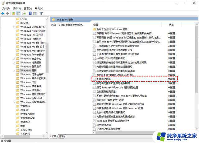 Win10的自动更新怎样关闭? 三种方法分享给你！