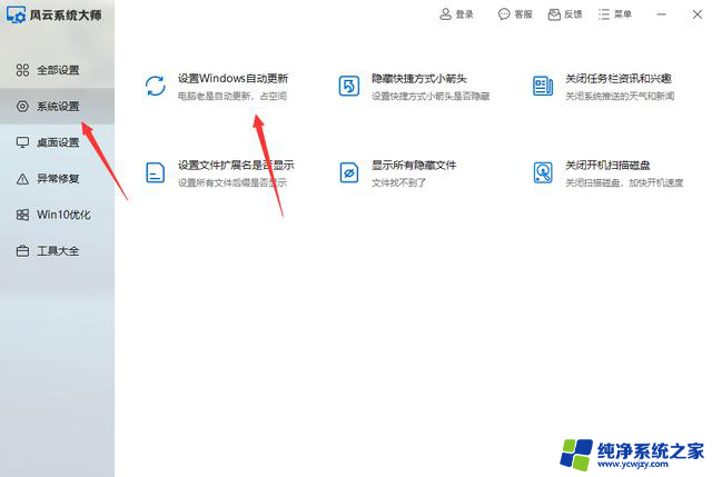Win10的自动更新怎样关闭? 三种方法分享给你！