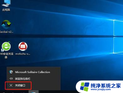 win10玩游戏时切换桌面时卡怎么解决 Win10全屏游戏无法切换回桌面怎么办