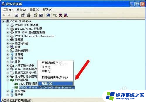 win11系统怎么关闭网络唤醒 重装系统后如何关闭网络唤醒功能