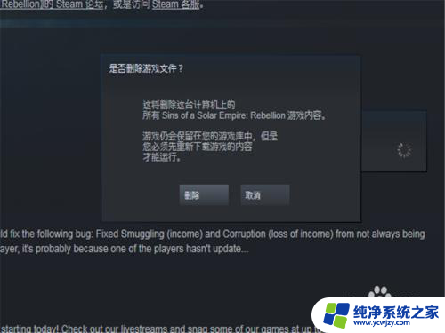 steam里的游戏怎么卸载 Steam如何完全卸载游戏