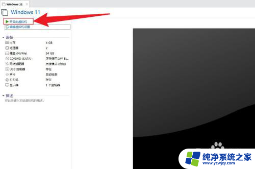 安装win11虚拟机出现boot manager vmware安装系统出现Boot Manager错误怎么解决