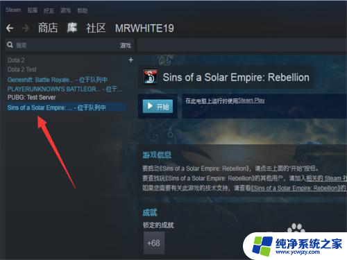 steam里的游戏怎么卸载 Steam如何完全卸载游戏