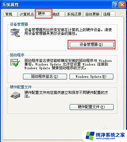 win11系统怎么关闭网络唤醒 重装系统后如何关闭网络唤醒功能