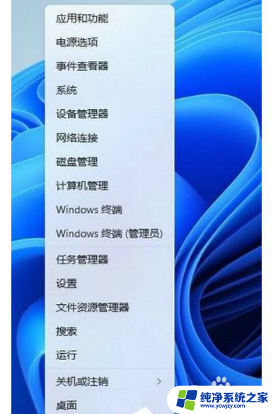 win11无线有个盾牌 win11系统怎样去除盾牌图标