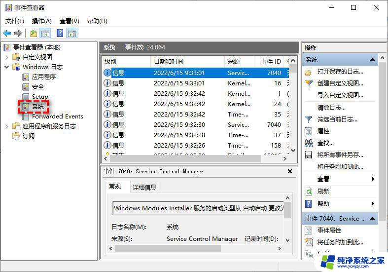 kernel secure check failure蓝屏 win10蓝屏错误代码Kernel Security Check Failure解决方法