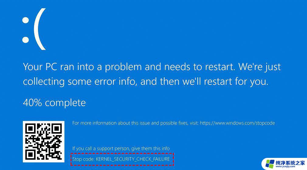 kernel secure check failure蓝屏 win10蓝屏错误代码Kernel Security Check Failure解决方法