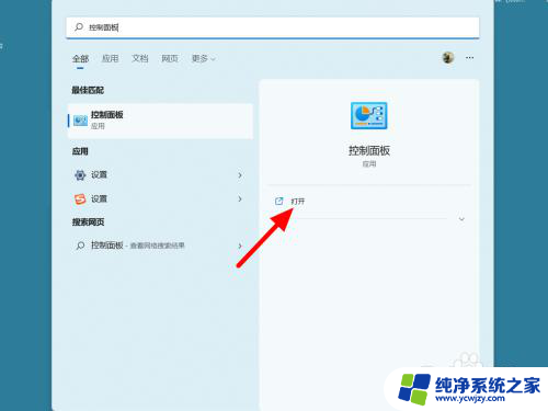 win11怎么知道有没有启动hyper v Win11开启hyper v的步骤