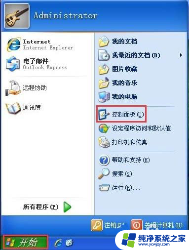 win11系统怎么关闭网络唤醒 重装系统后如何关闭网络唤醒功能