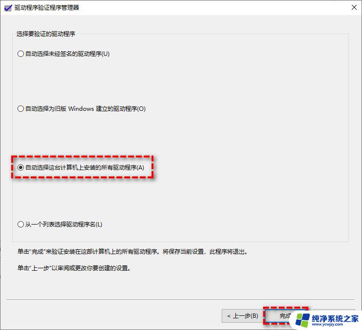 kernel secure check failure蓝屏 win10蓝屏错误代码Kernel Security Check Failure解决方法