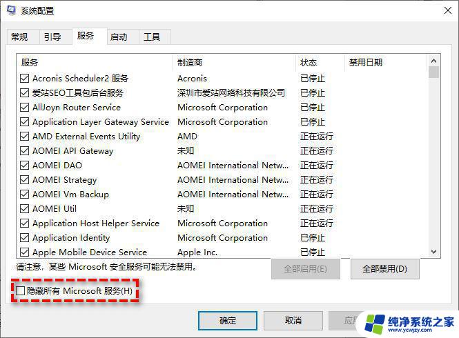 kernel secure check failure蓝屏 win10蓝屏错误代码Kernel Security Check Failure解决方法