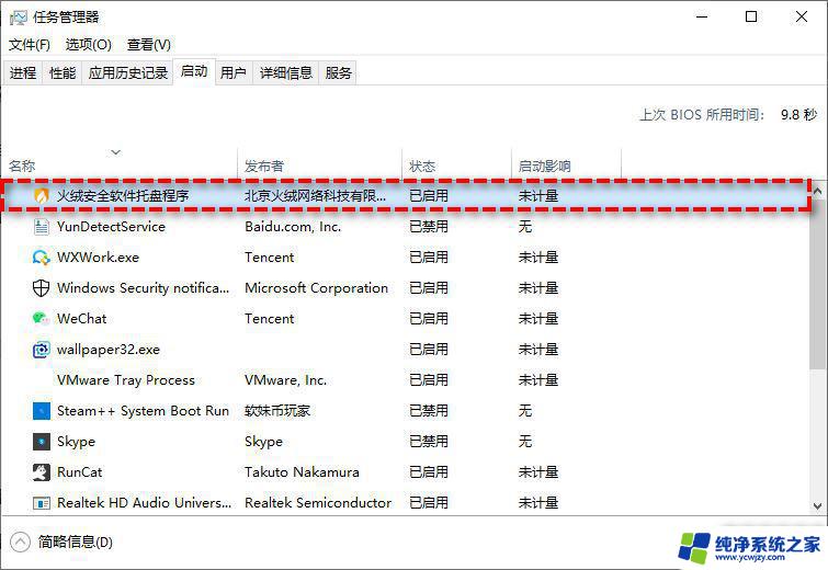 kernel secure check failure蓝屏 win10蓝屏错误代码Kernel Security Check Failure解决方法