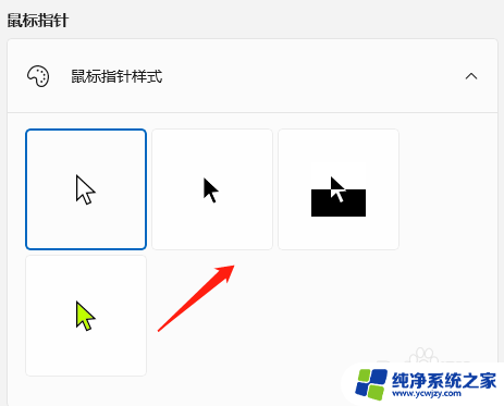 win11鼠标皮肤位置 Windows11系统怎么下载鼠标皮肤