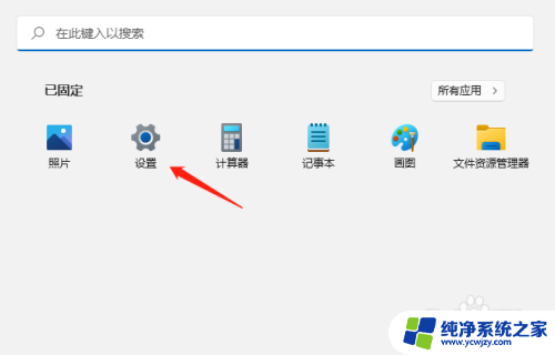 win11鼠标皮肤位置 Windows11系统怎么下载鼠标皮肤