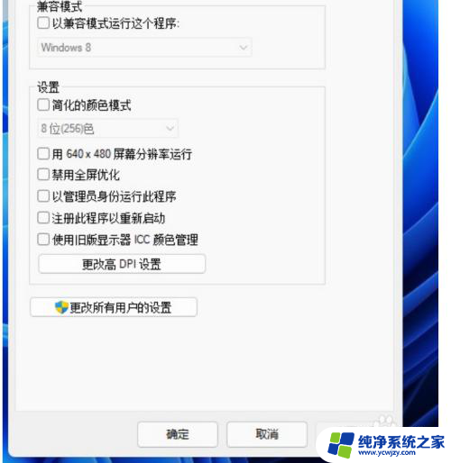 win11傲游中国1.28版本打不开怎么办 Win11更新后游戏崩溃无法打开怎么办