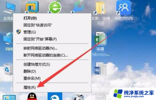 windows10处理器 Win10电脑怎么看CPU型号