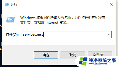 win10 本地服务 win10如何打开本地服务管理器