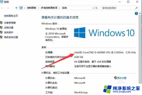 windows10处理器 Win10电脑怎么看CPU型号