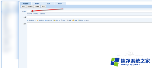 qq邮箱文档怎么发邮件 QQ邮箱怎么给别人发文件