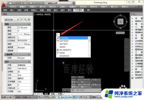 cad删除快捷指令 CAD删除快捷键是什么