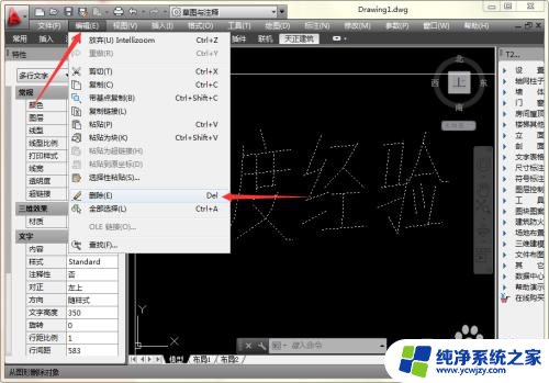 cad删除快捷指令 CAD删除快捷键是什么