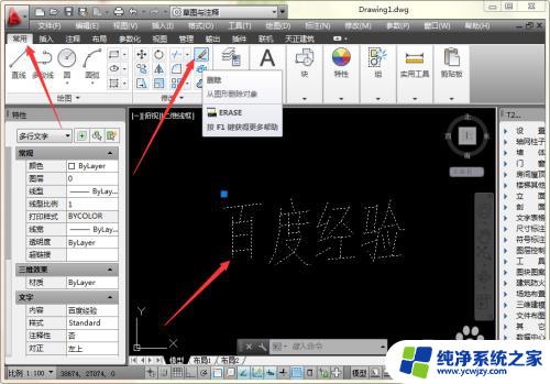 cad删除快捷指令 CAD删除快捷键是什么