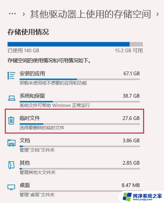 win11安装失败c盘占满 c盘满了怎么办win10升级到win11后解决方案