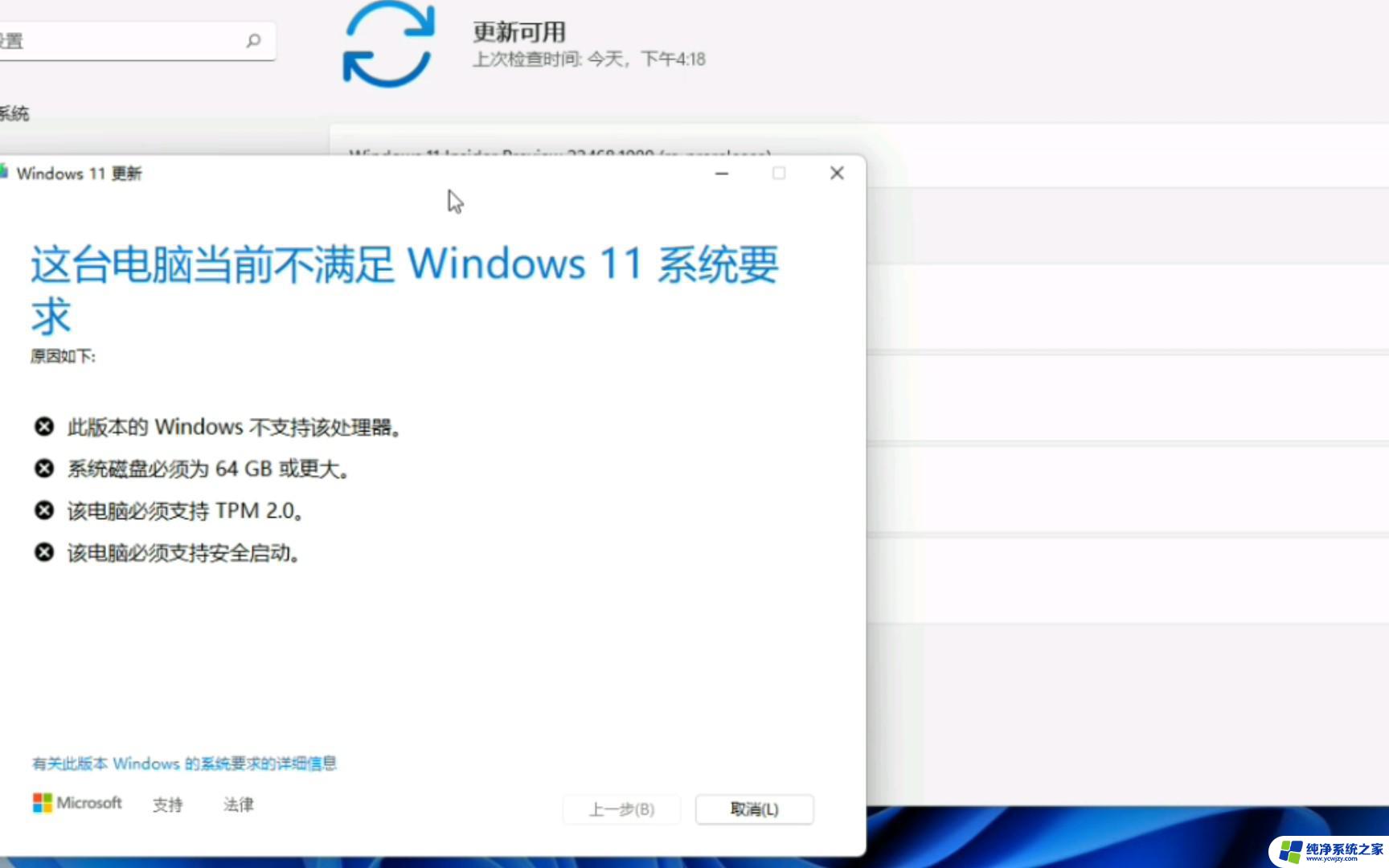 win11一直正在检查更新 Win11卡在正在检查更新无法解决怎么办