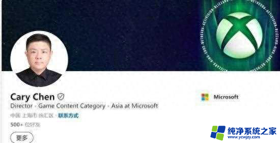 微软上海组建新团队：专注亚洲游戏市场，打造更优质游戏体验!