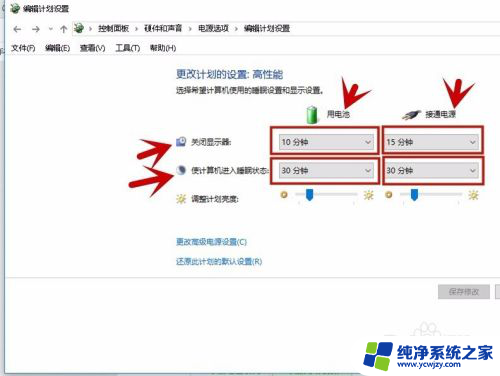 windows待机设置 win10如何设置待机模式