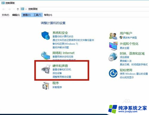 windows待机设置 win10如何设置待机模式