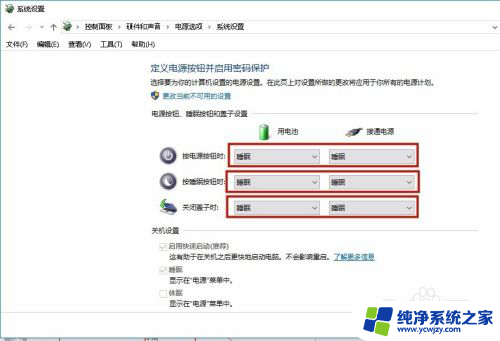 windows待机设置 win10如何设置待机模式