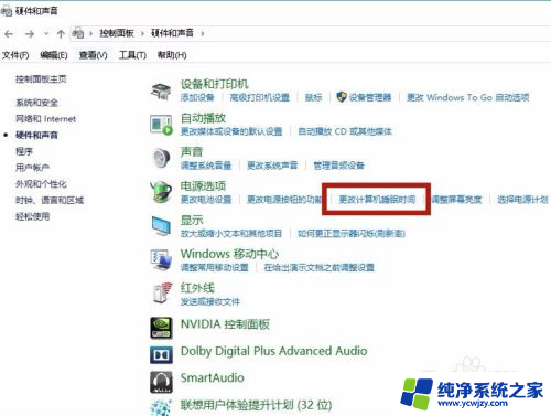 windows待机设置 win10如何设置待机模式