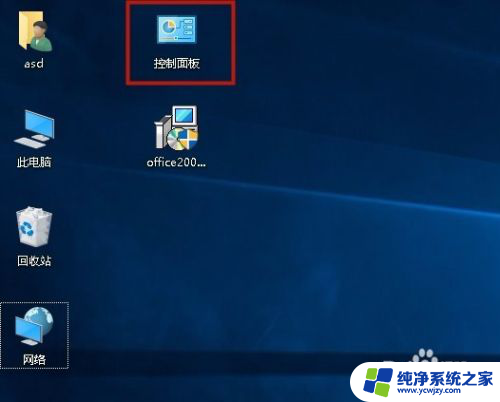 windows待机设置 win10如何设置待机模式