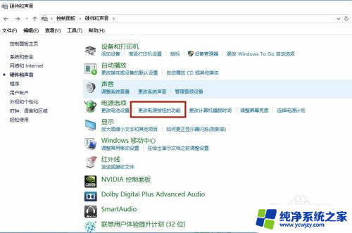 windows待机设置 win10如何设置待机模式