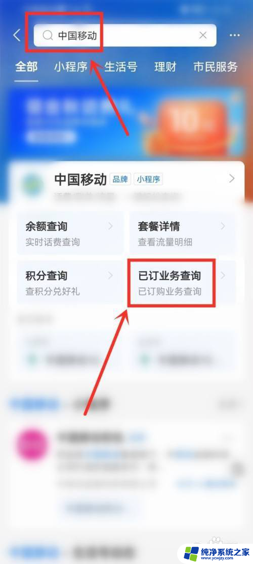 怎么取消已经开通的业务 退订中国移动的哪些业务